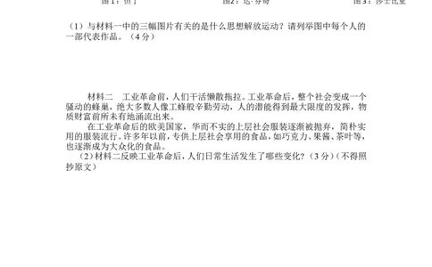 期末复习题1_初中_人教版初中历史新九上_4.单元测+期中期末试题_单元+期末复习