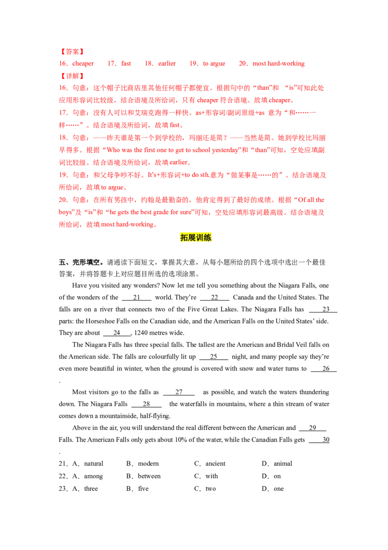 Unit7第2课时SectionA3a-3c)（分层作业）(解析版)_最新人教版英语八年级下册_旧版（有参考价值）_版本二_八年级英语下册（人教版）_分层作业