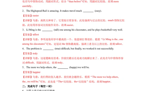 Unit7第2课时SectionA3a-3c)（分层作业）(解析版)_最新人教版英语八年级下册_旧版（有参考价值）_版本二_八年级英语下册（人教版）_分层作业