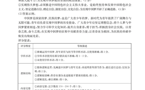 河北邢台市卓越联盟2025-2026学年高一上学期期中政治答案_2025年12月高一试卷_251209河北省邢台市卓越联盟2025-2026学年高一上学期12月期中（全）