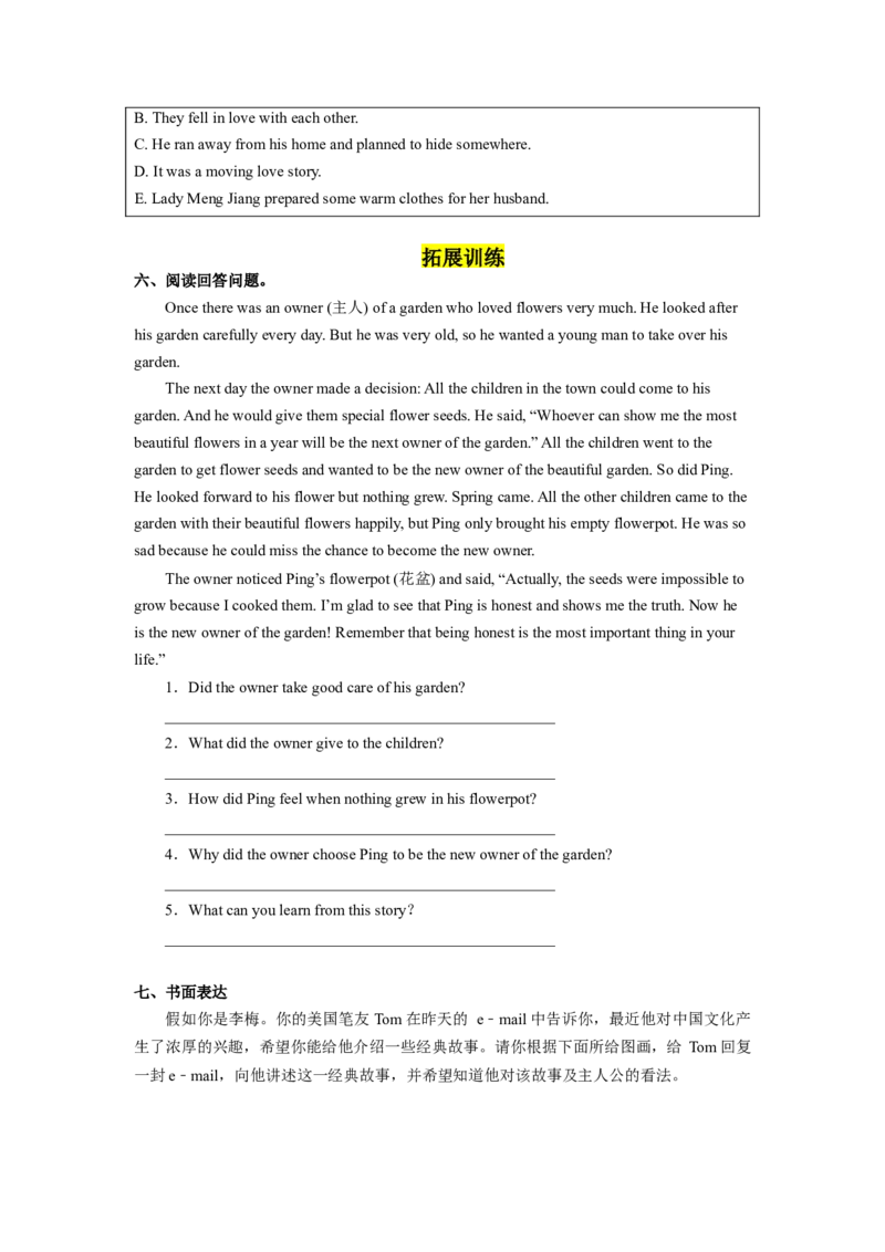 Unit6第6课时SectionB(3a-SC)(分层作业)-试题版（人教版）_最新人教版英语八年级下册_旧版（有参考价值）_版本二_八年级英语下册（人教版）_分层作业