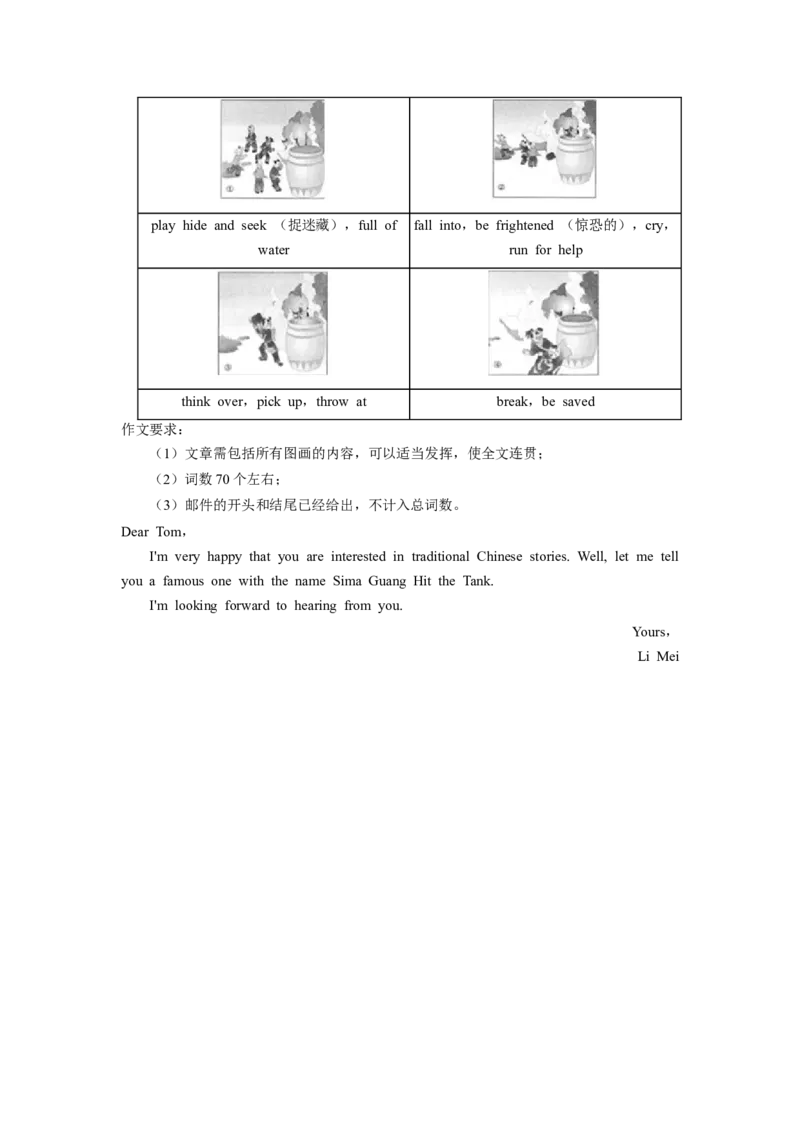 Unit6第6课时SectionB(3a-SC)(分层作业)-试题版（人教版）_最新人教版英语八年级下册_旧版（有参考价值）_版本二_八年级英语下册（人教版）_分层作业