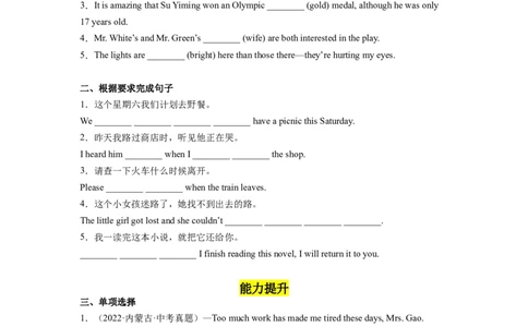 Unit6第6课时SectionB(3a-SC)(分层作业)-试题版（人教版）_最新人教版英语八年级下册_旧版（有参考价值）_版本二_八年级英语下册（人教版）_分层作业