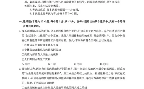 河南省南阳地区2025-2026学年高一上学期10月阶段考试政治试卷_2025年11月高一试卷_251102河南省南阳地区2025年秋季高一10月阶段考试卷（全）