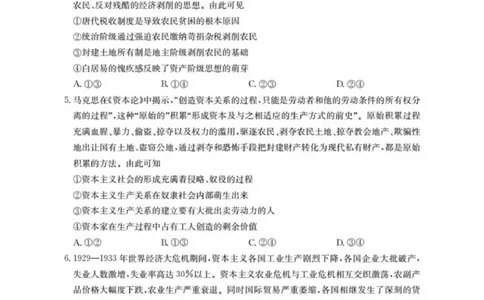 河南省南阳地区2025-2026学年高一上学期10月阶段考试政治试卷_2025年11月高一试卷_251102河南省南阳地区2025年秋季高一10月阶段考试卷（全）