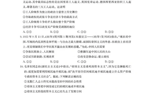河南省南阳地区2025-2026学年高一上学期10月阶段考试政治试卷_2025年11月高一试卷_251102河南省南阳地区2025年秋季高一10月阶段考试卷（全）