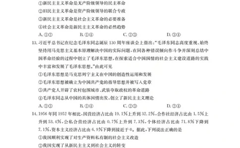 河南省南阳地区2025-2026学年高一上学期10月阶段考试政治试卷_2025年11月高一试卷_251102河南省南阳地区2025年秋季高一10月阶段考试卷（全）