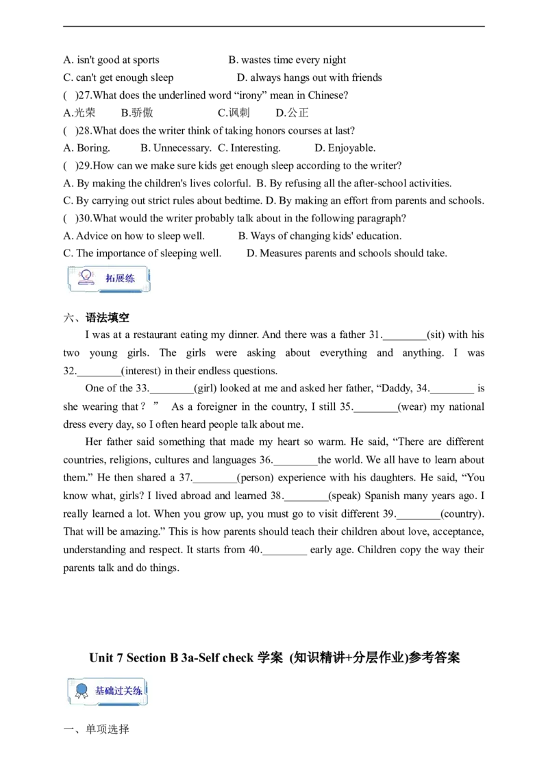 Unit7SectionB3a-Selfcheck学案(知识精讲+分层作业)(含答案)_最新人教版英语九年级全册_新更新初中英语9全_03课件+学案