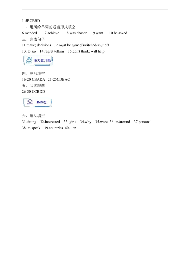 Unit7SectionB3a-Selfcheck学案(知识精讲+分层作业)(含答案)_最新人教版英语九年级全册_新更新初中英语9全_03课件+学案