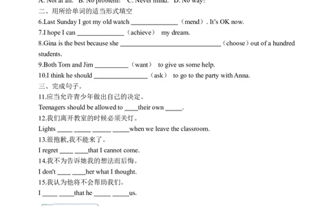 Unit7SectionB3a-Selfcheck学案(知识精讲+分层作业)(含答案)_最新人教版英语九年级全册_新更新初中英语9全_03课件+学案