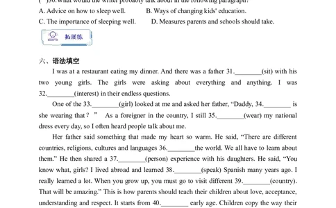 Unit7SectionB3a-Selfcheck学案(知识精讲+分层作业)(含答案)_最新人教版英语九年级全册_新更新初中英语9全_03课件+学案