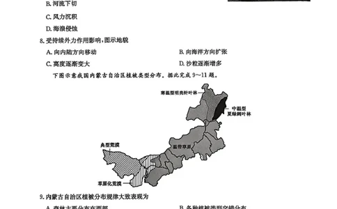 河南省洛阳市洛阳强基联盟2025-2026学年高一上学期1月月考地理试卷及答案河南省洛阳市洛阳强基联盟2025-2026学年高一上学期1月月考地理试卷_2026年01月高一试卷