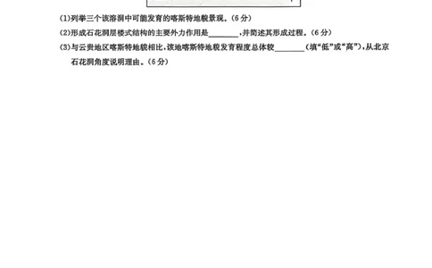河南省洛阳市洛阳强基联盟2025-2026学年高一上学期1月月考地理试卷及答案河南省洛阳市洛阳强基联盟2025-2026学年高一上学期1月月考地理试卷_2026年01月高一试卷