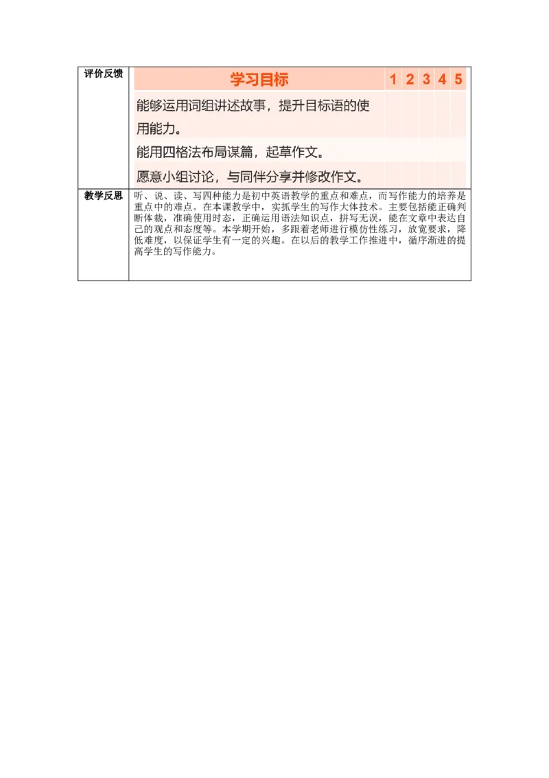 Unit6第6课时SectionB(3a-SC)(教学设计)-（人教版）_最新人教版英语八年级下册_旧版（有参考价值）_版本二_八年级英语下册（人教版）_教学设计