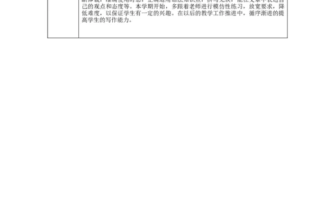 Unit6第6课时SectionB(3a-SC)(教学设计)-（人教版）_最新人教版英语八年级下册_旧版（有参考价值）_版本二_八年级英语下册（人教版）_教学设计