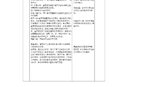 《第1课古代埃及》吉林省李志清老师_新版初中_9上历史公开课_第一单元古代亚非文明_第1课古代埃及_《第1课古代埃及》吉林省李志清老师