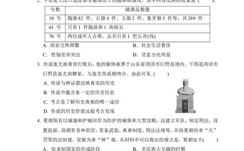 2024-2025学年七年级历史上册期中学情评估卷（第1-10课）（含答案）部编版_新版初中_最新历史七年级上册_12七上历史习题试卷_期中试卷