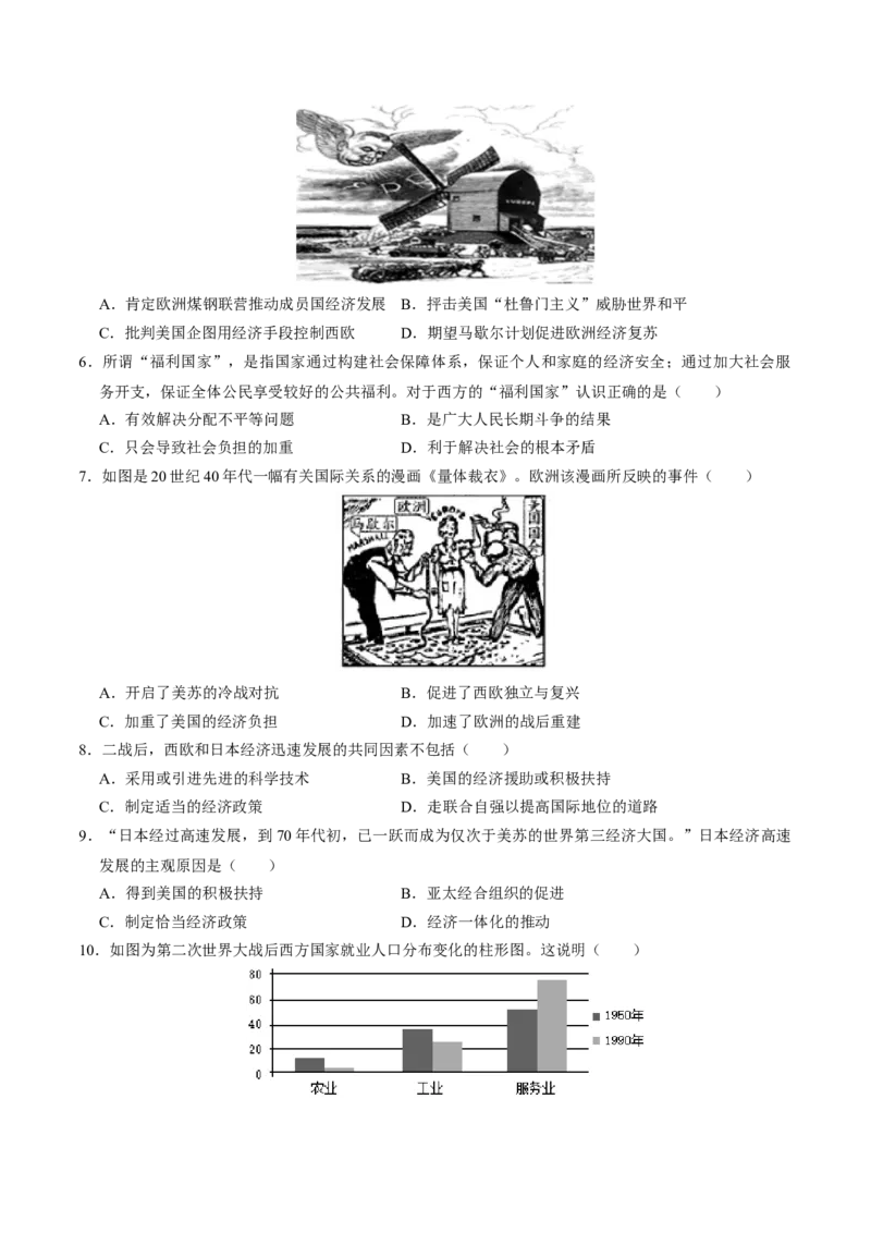九下第五单元二战后的世界变化（单元测试卷）-2023-2024学年九年级历史上学期期末考点大串讲（部编版）_新版初中_最新历史九年级上册_12总复习课件9上历史