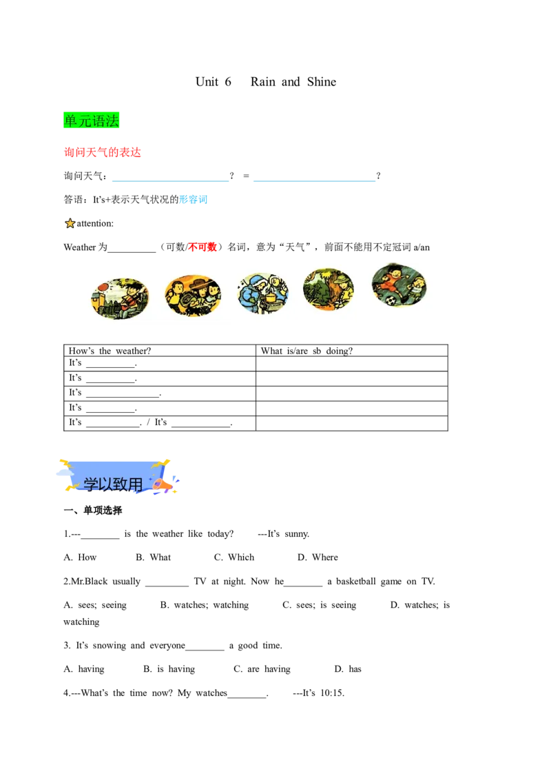 Unit6RainandShine学生版_最新人教版英语七年级下册_七下英语2025版_08.2025春英语人教7下语法讲练结合（1-8单元）_Unit6RainandShine-2024新教材-