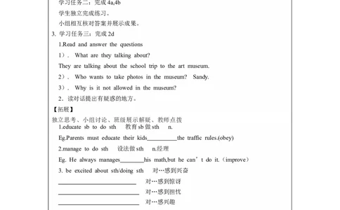 Unit7第3课时(SectionAGF-4c)（导学案）_最新人教版英语九年级全册_旧版可参考_01.英语9全一册-新课标PPT课件+教案+学案+作业第1套_导学案