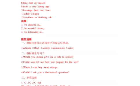 Unit7第3课时(SectionAGF-4c)（导学案）_最新人教版英语九年级全册_旧版可参考_01.英语9全一册-新课标PPT课件+教案+学案+作业第1套_导学案