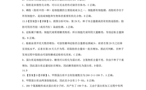 济宁市实验中学2025级高一上学期10月10月月考生物试题答案_2025年10月高一试卷_251025山东省济宁市实验中学2025-2026学年高一上学期10月月考（全)