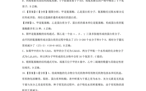 济宁市实验中学2025级高一上学期10月10月月考生物试题答案_2025年10月高一试卷_251025山东省济宁市实验中学2025-2026学年高一上学期10月月考（全)