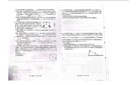河北邢台市卓越联盟2025-2026学年高一上学期期中物理试卷_2025年12月高一试卷_251209河北省邢台市卓越联盟2025-2026学年高一上学期12月期中（全）