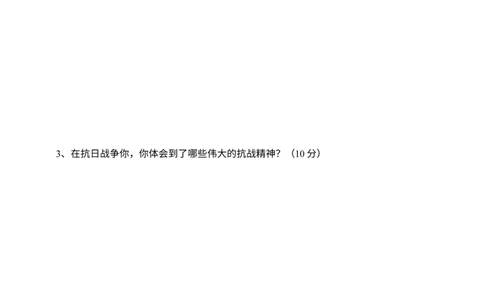 五下道法第十课《夺取抗日战争和人民解放战争的胜利》练习题_A493小学道法_26新五年级道法下册（统编版）_知识总结-K37_同步练习-K4_一课一练