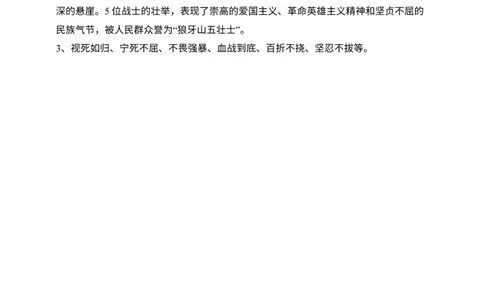 五下道法第十课《夺取抗日战争和人民解放战争的胜利》练习题_A493小学道法_26新五年级道法下册（统编版）_知识总结-K37_同步练习-K4_一课一练