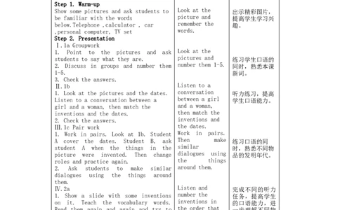 Unit6Whenwasitinvented表格式教案1_最新人教版英语九年级全册_新更新初中英语9全_05教案（多套）_分课时教案2_unit6