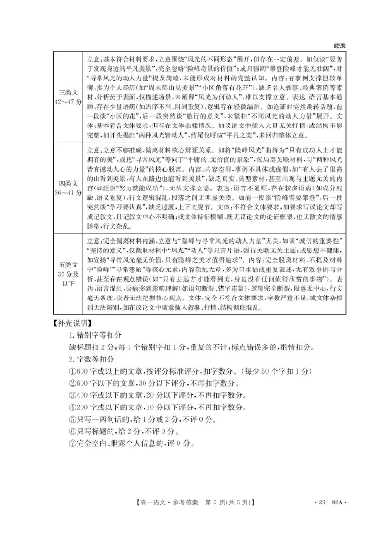 河北省邢台市质检联盟2025-2026学年高一上学期11月期中考试语文试题含答案_2025年12月高一试卷_251205河北省邢台市质检联盟2025-2026学年高一上学期11月期中
