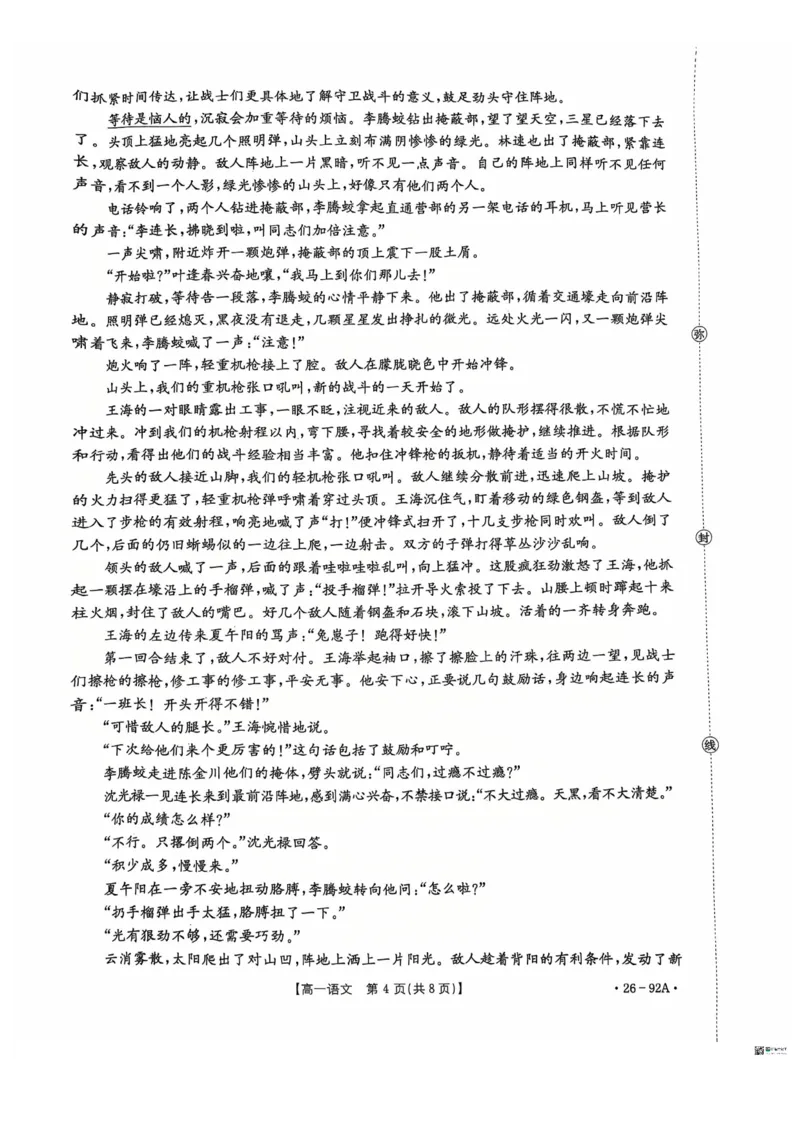 河北省邢台市质检联盟2025-2026学年高一上学期11月期中考试语文试题含答案_2025年12月高一试卷_251205河北省邢台市质检联盟2025-2026学年高一上学期11月期中