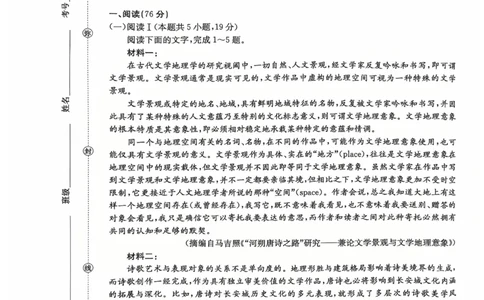 河北省邢台市质检联盟2025-2026学年高一上学期11月期中考试语文试题含答案_2025年12月高一试卷_251205河北省邢台市质检联盟2025-2026学年高一上学期11月期中
