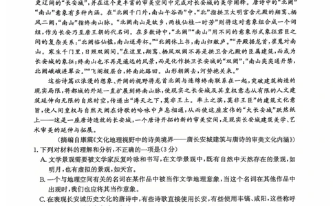 河北省邢台市质检联盟2025-2026学年高一上学期11月期中考试语文试题含答案_2025年12月高一试卷_251205河北省邢台市质检联盟2025-2026学年高一上学期11月期中