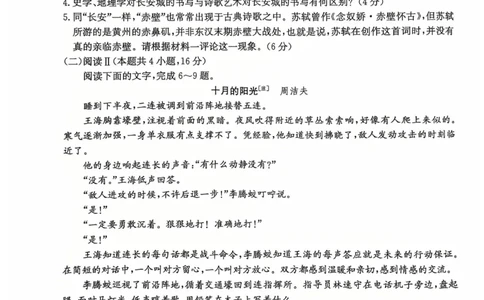 河北省邢台市质检联盟2025-2026学年高一上学期11月期中考试语文试题含答案_2025年12月高一试卷_251205河北省邢台市质检联盟2025-2026学年高一上学期11月期中