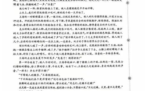 河北省邢台市质检联盟2025-2026学年高一上学期11月期中考试语文试题含答案_2025年12月高一试卷_251205河北省邢台市质检联盟2025-2026学年高一上学期11月期中