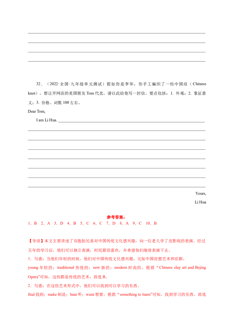 Unit5刷能力(完形、阅读、短填、写作提升练)-九全一册单元模块满分必刷题_最新人教版英语九年级全册_新更新初中英语9全_07习题试卷_（2）单元试卷_单元测试卷3