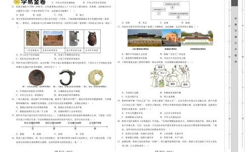 七年级历史第一次月考卷01（考试版A3）测试范围：第1-6课（统编版2024）_新版初中_最新历史七年级上册_12七上历史习题试卷_月考试卷（赠送）