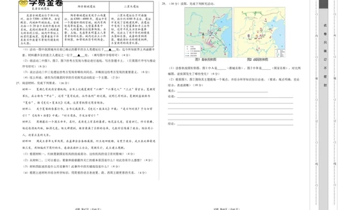 七年级历史第一次月考卷01（考试版A3）测试范围：第1-6课（统编版2024）_新版初中_最新历史七年级上册_12七上历史习题试卷_月考试卷（赠送）