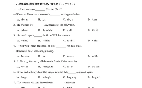 Unit6单元测试（学生版）_最新人教版英语八年级下册_旧版（有参考价值）_版本二_八年级英语下册（人教版）_单元重难点易错题精练-U216