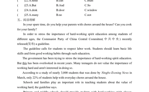 Unit8SectionB3a-Selfcheck学案(知识精讲+分层作业)(含答案)_最新人教版英语九年级全册_新更新初中英语9全_03课件+学案