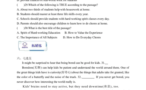 Unit8SectionB3a-Selfcheck学案(知识精讲+分层作业)(含答案)_最新人教版英语九年级全册_新更新初中英语9全_03课件+学案