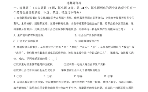 浙江省五湖联盟2025-2026学年高一上学期11月期中考试政治试题（原卷版）_2025年11月高一试卷_251126浙江省五湖联盟2025-2026学年高一上学期期中联考(全）