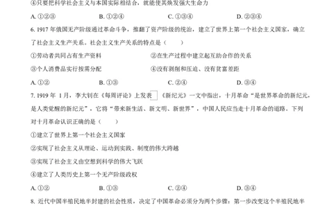 浙江省五湖联盟2025-2026学年高一上学期11月期中考试政治试题（原卷版）_2025年11月高一试卷_251126浙江省五湖联盟2025-2026学年高一上学期期中联考(全）