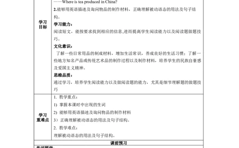 Unit5第2课时(SectionA3a-3c)（导学案）_最新人教版英语九年级全册_旧版可参考_01.英语9全一册-新课标PPT课件+教案+学案+作业第1套_导学案