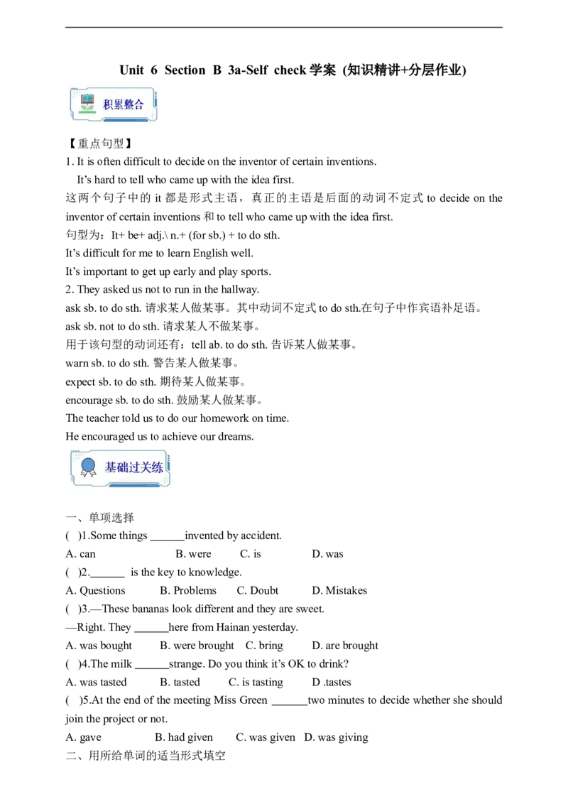 Unit6SectionB3a-Selfcheck学案(知识精讲+分层作业)(含答案)_最新人教版英语九年级全册_新更新初中英语9全_03课件+学案