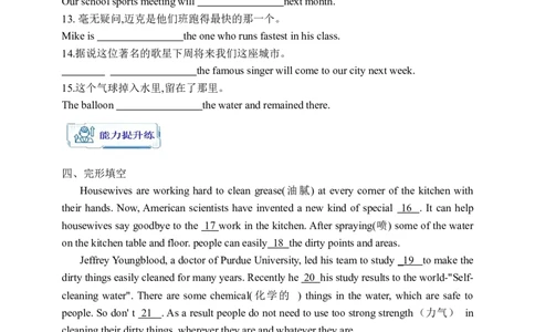 Unit6SectionB3a-Selfcheck学案(知识精讲+分层作业)(含答案)_最新人教版英语九年级全册_新更新初中英语9全_03课件+学案