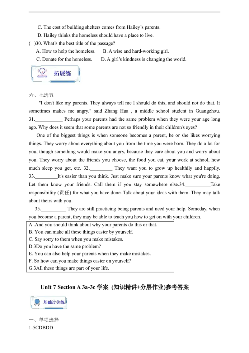 Unit7SectionA3a-3c学案(知识精讲+分层作业)(含答案)_最新人教版英语九年级全册_新更新初中英语9全_03课件+学案