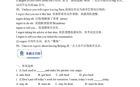 Unit7SectionA3a-3c学案(知识精讲+分层作业)(含答案)_最新人教版英语九年级全册_新更新初中英语9全_03课件+学案